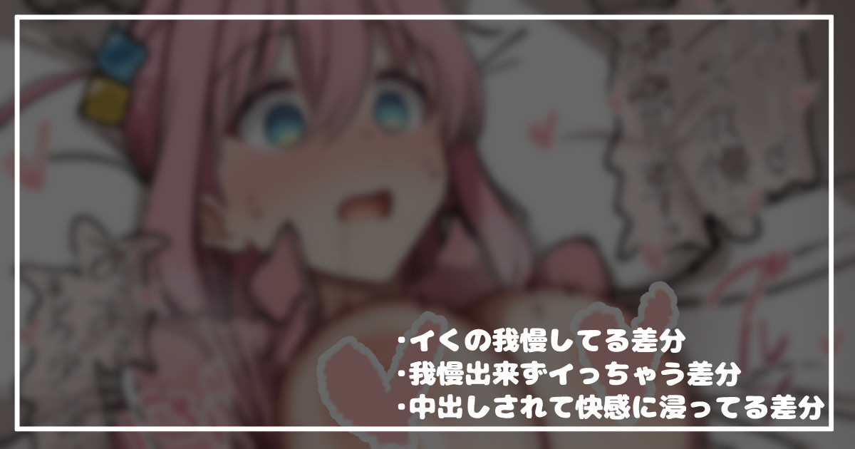 イくの我慢できないぼっちちゃん